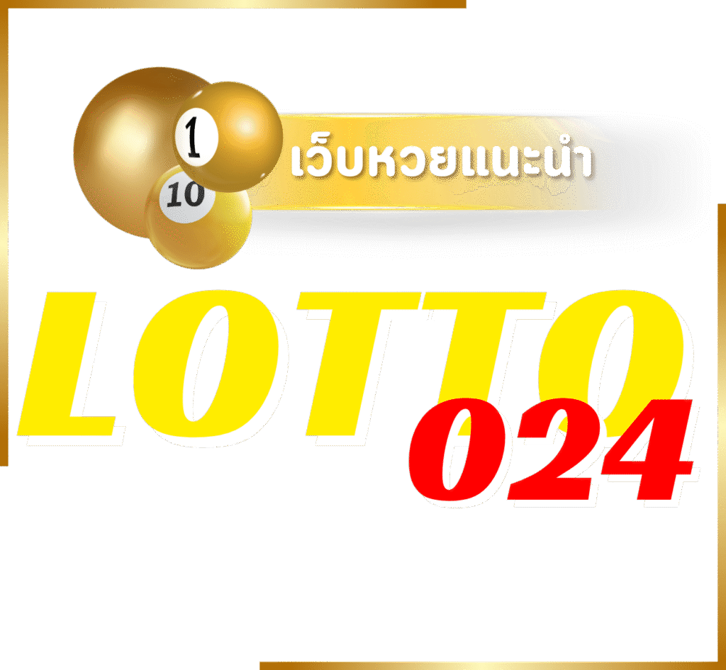 LOTTO024