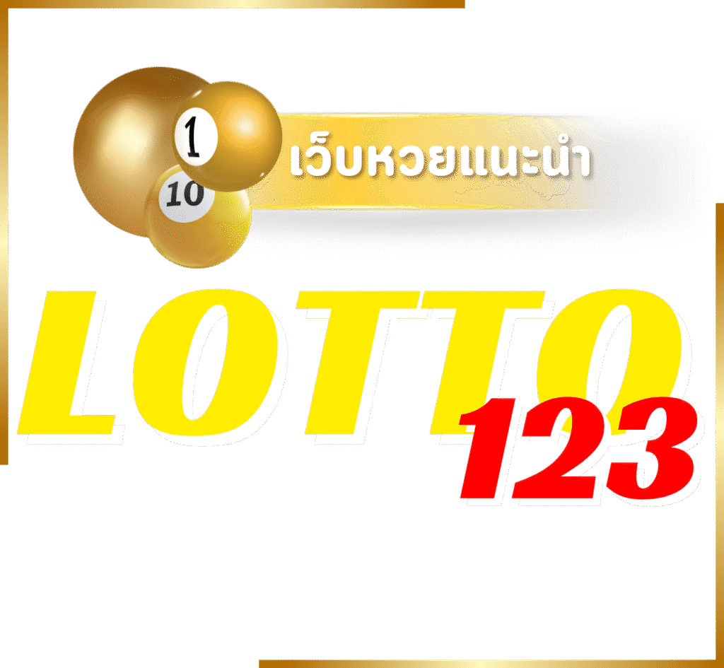LOTTO123