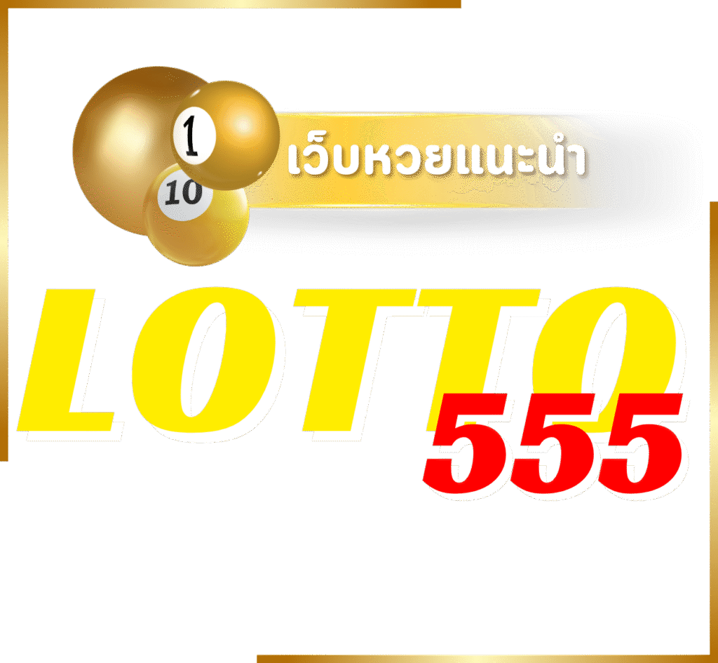 LOTTO555