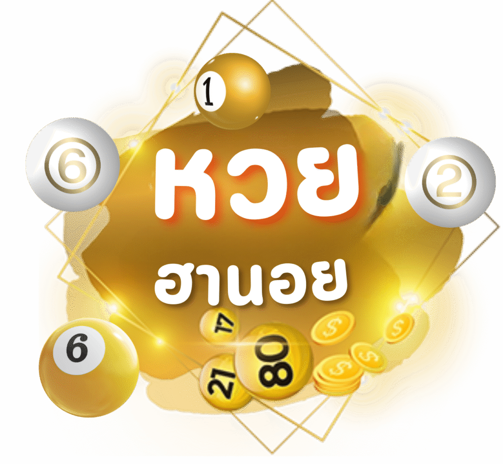 หวยฮานอย